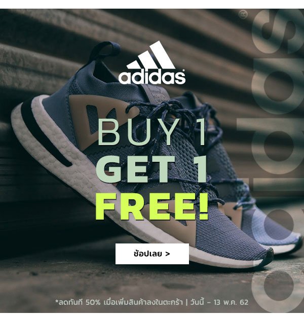 adidas buy 1 get 1 free 2019