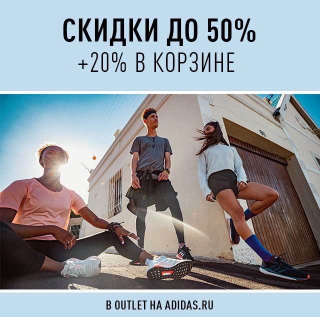 adidas outlet 50 off