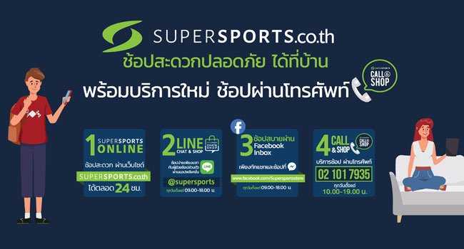 supersport online skechers
